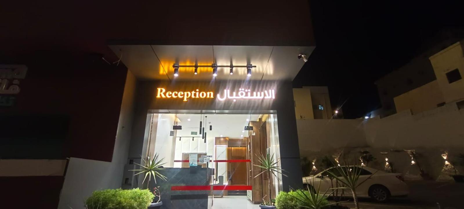 Отель أبها ريجنسي Экстерьер фото